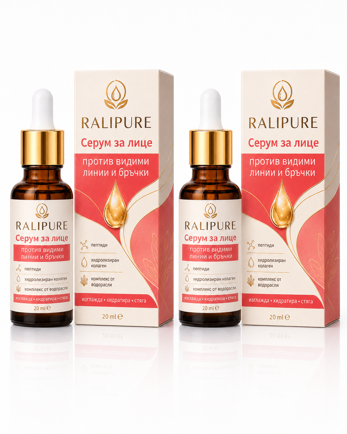 RaliPure Серум — 2 флакона